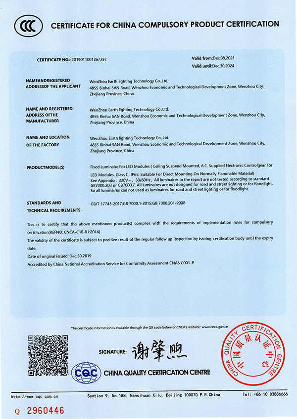 China National Compulsory Product Certification in English